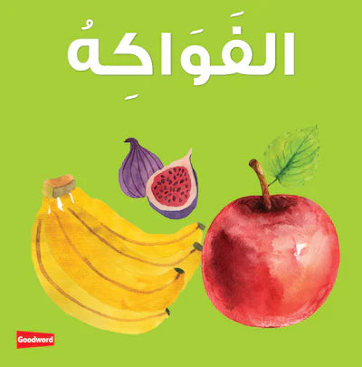 FRUITS BOARD BOOK