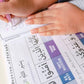 Juz 30 (Juz Amma) - Juz Journal