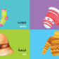 ARABIC WORDS BOARD BOOK