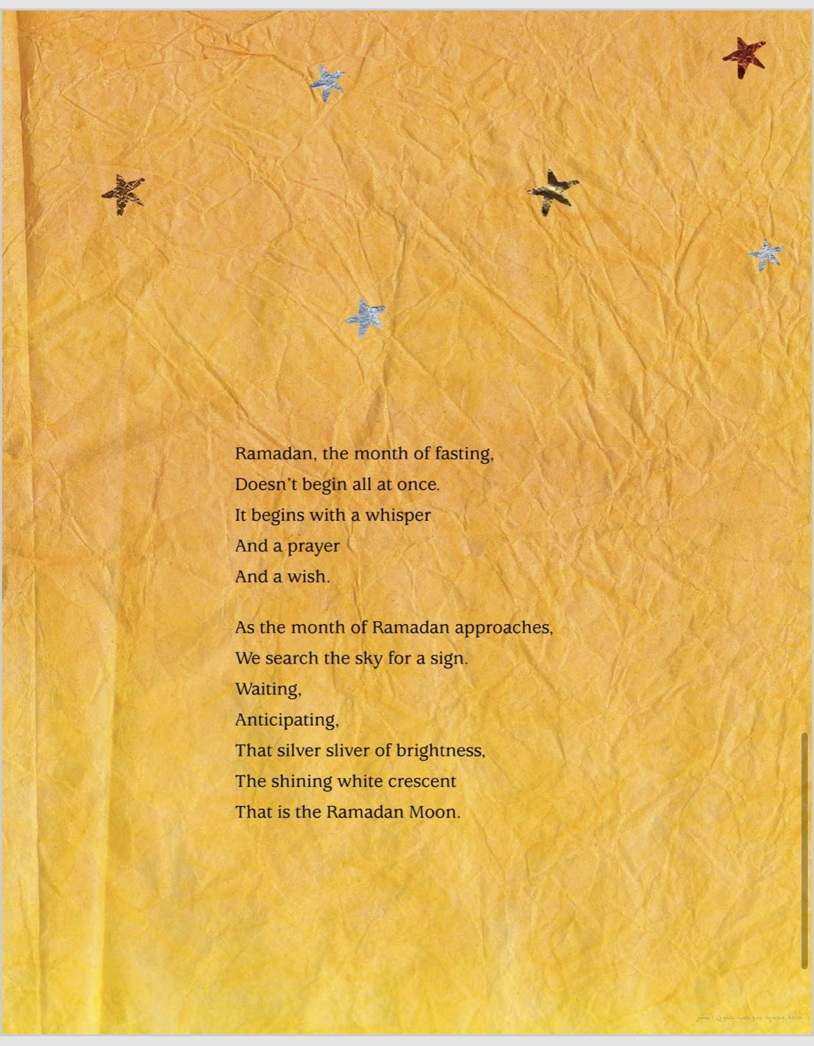 Ramadan Moon Book by Na'ima B. Robert