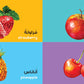 ARABIC WORDS BOARD BOOK