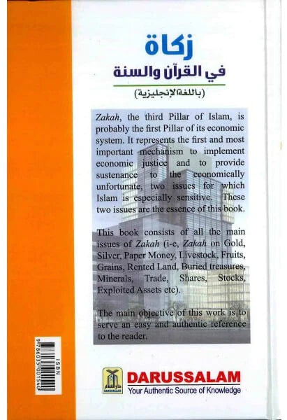 Zakah According To The Quran & Sunnah